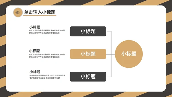 黄色工作总结PPT模板