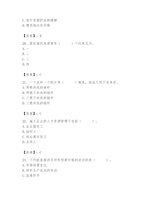 2024年材料员之材料员基础知识题库带答案（培优）.docx