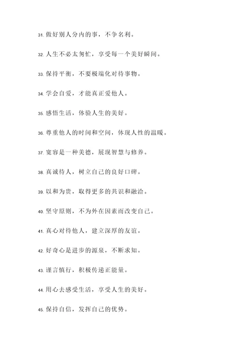 不模仿别人名言警句