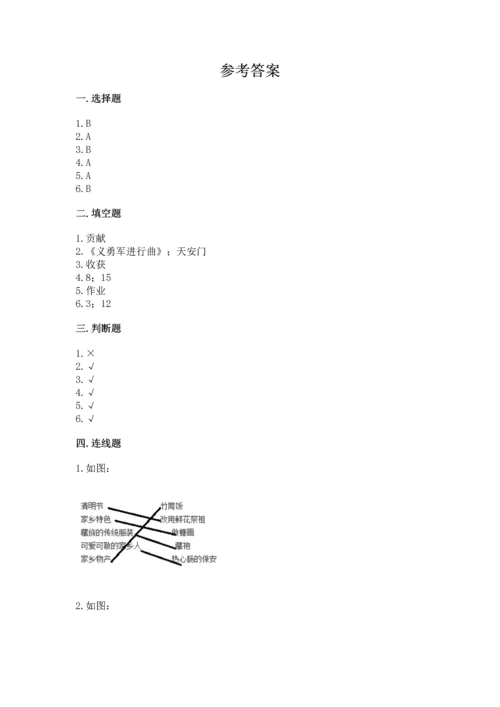 新部编版二年级上册道德与法治期末测试卷【夺冠】.docx