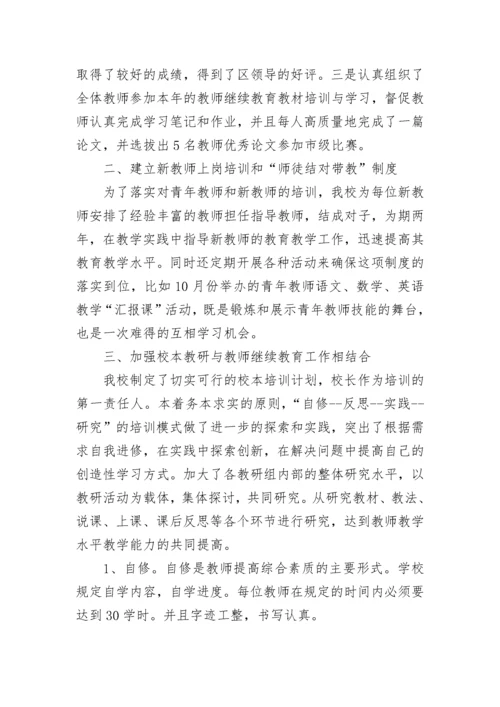 2023年教学教研工作总结（7篇）.docx