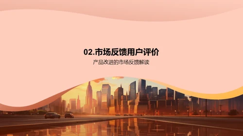 年度产品回顾与展望