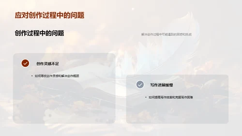 小说创作艺术