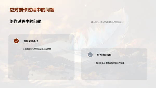小说创作艺术