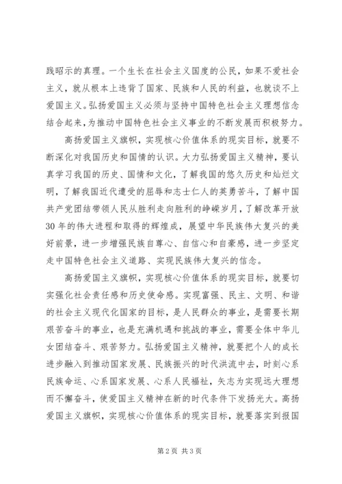 对建设和谐的现代化国家的思想汇报 (3).docx