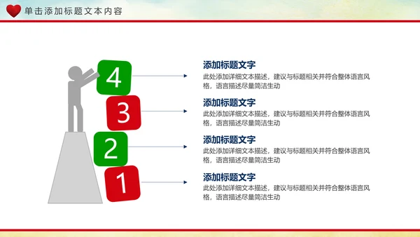 关爱老人养老敬老院老干部爱心PPT模板