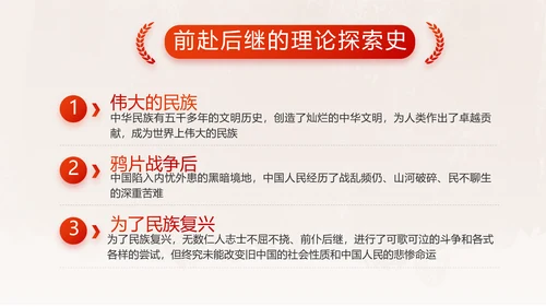 红领巾小学生党史学习教育动态PPT