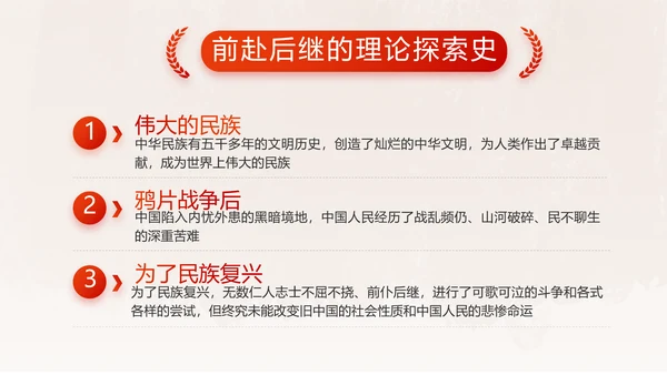 红领巾小学生党史学习教育动态PPT