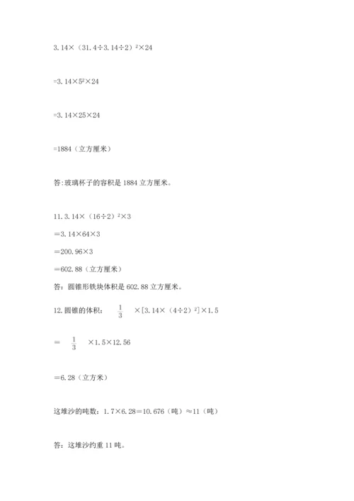 小升初数学应用题50道（夺分金卷）.docx