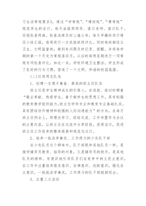 先进教育工作者个人事迹材料.docx