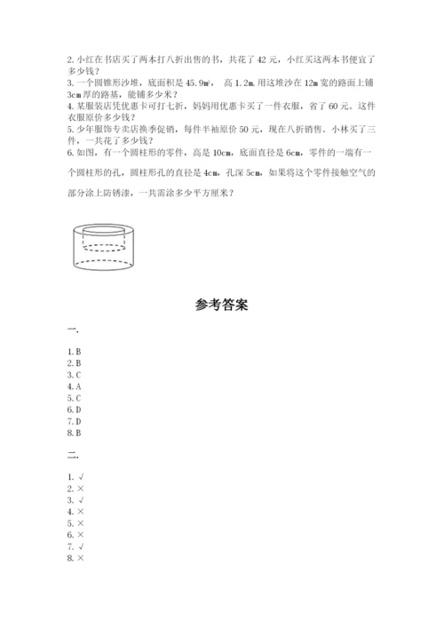 六年级毕业班数学期末考试试卷及参考答案（新）.docx