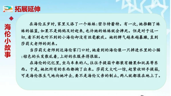 第11课 《再塑生命的人》课件