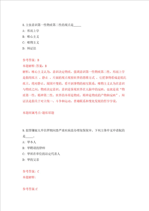 福建厦门市思明区土地房屋征收事务中心补充非在编人员6人模拟考试练习卷含答案第7期