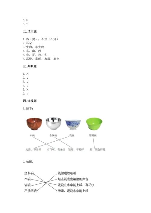 教科版二年级上册科学期末测试卷含完整答案（网校专用）.docx