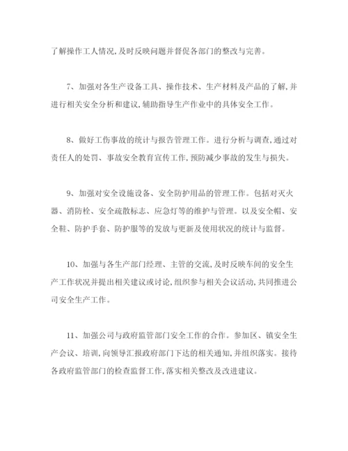 精编之EHS安全员工作规划_安全员工作计划范文).docx