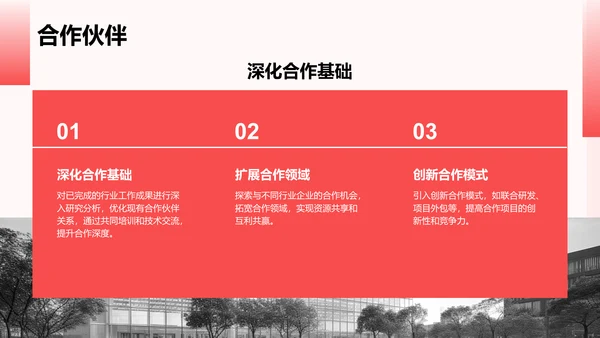 红色3D风岗位竞聘自我介绍PPT模板