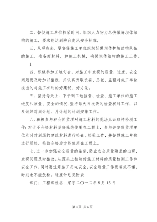 经作站上半年工作总结及下半年工作计划 (4).docx