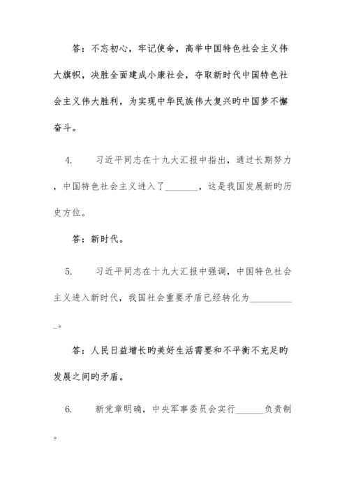 2023年应知应会知识考试复习题库.docx