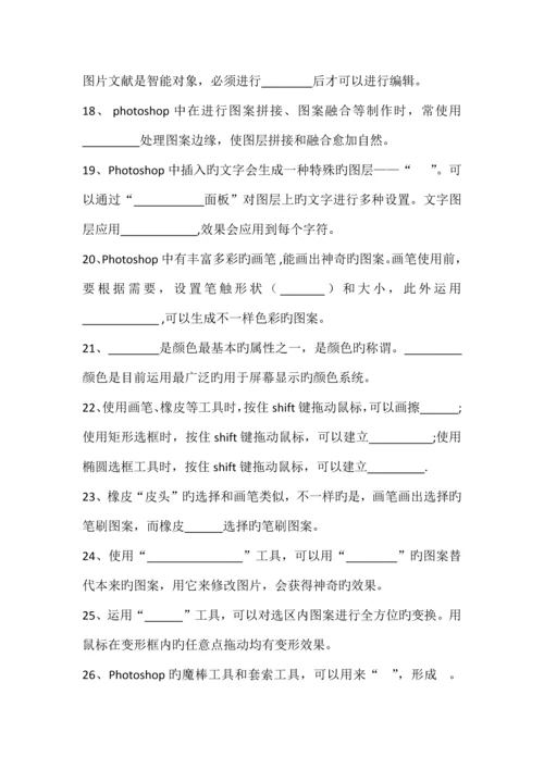 七年级信息技术复习题.docx