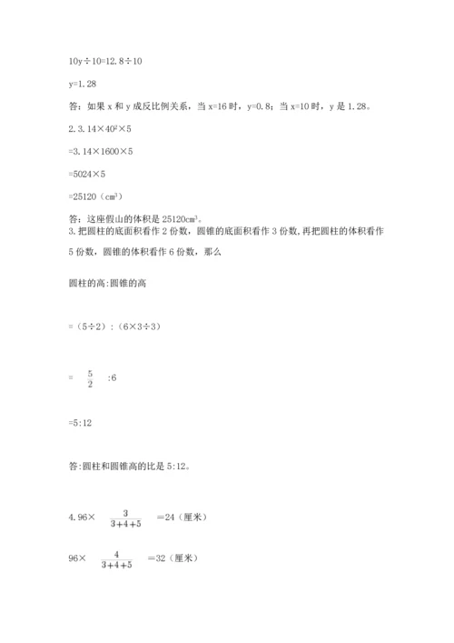 人教版六年级下册数学期末测试卷及答案【精选题】.docx