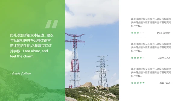 创意设计风力发电风能能源环保宣传活动PPT