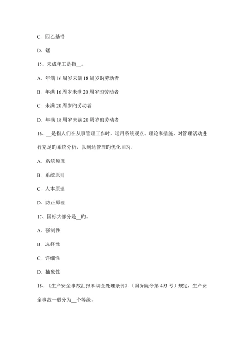 2023年上半年江西省安全工程师安全生产建筑施工混凝土输送泵安全操作规程考试试题.docx