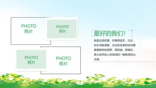 致青春毕业季青春毕业纪念册PPT