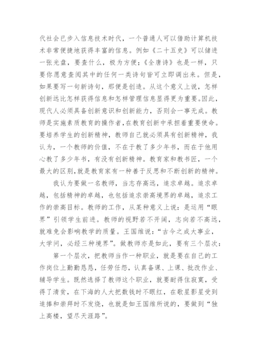 大力弘扬教育家精神心得体会范文（通用17篇）.docx