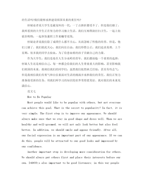 精编之经典英语演讲稿精选范文.docx