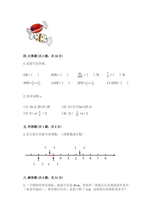 海晏县六年级下册数学期末测试卷及答案（最新）.docx