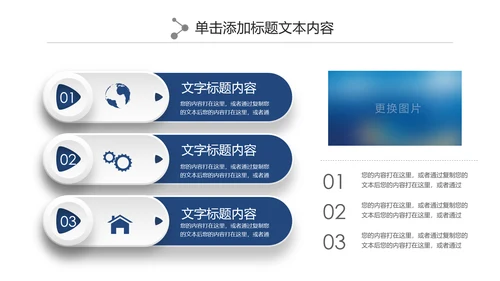 大气微立体公安警察工作汇报PPT模板