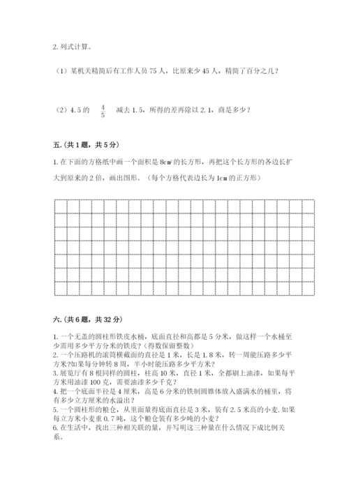 成都外国语学校小升初数学试卷精品（满分必刷）.docx