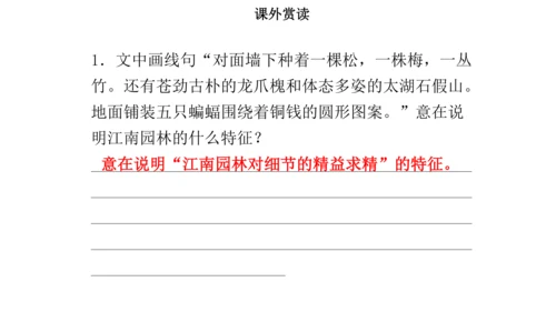第五单元复习课件（同步课件）-2023-2024学年八年级语文上册同步精品课堂(共39张PPT)