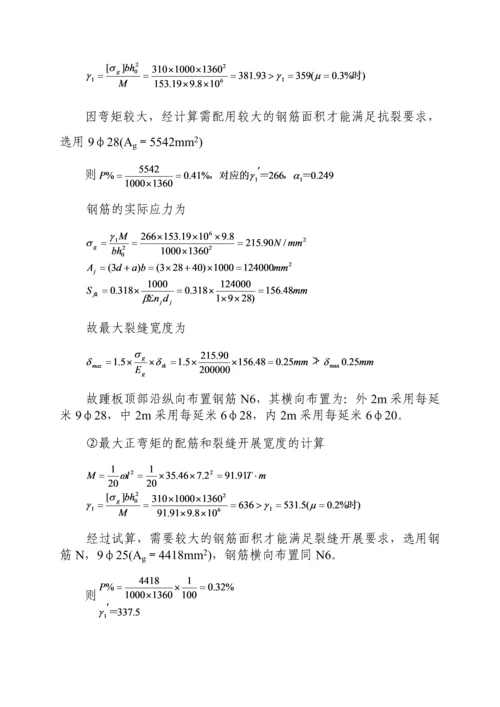 扶壁式挡土墙结构计算书.docx