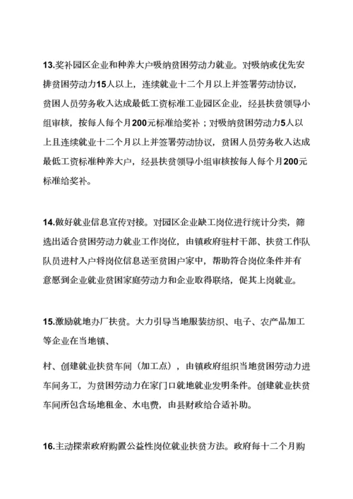 活动专项方案之精准扶贫宣传工作专项方案.docx