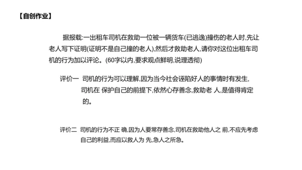 八年级上册语文第二单元综合性学习  人无信不立 课件