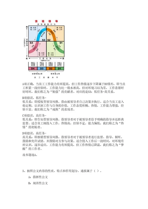 2023年安徽省合肥新站高新区站北社区管委会招聘13人高频考点题库（公共基础共200题含答案解析）模拟练习试卷