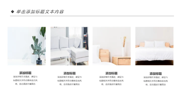 室内设计室内装修案例展示装修画册PPT模板