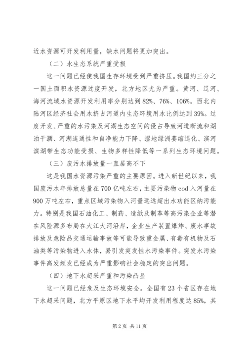 关于我国现代化面临形势和任务的若干思考.docx