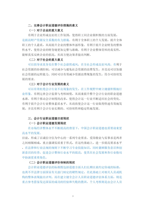 【精编】论文已改.docx