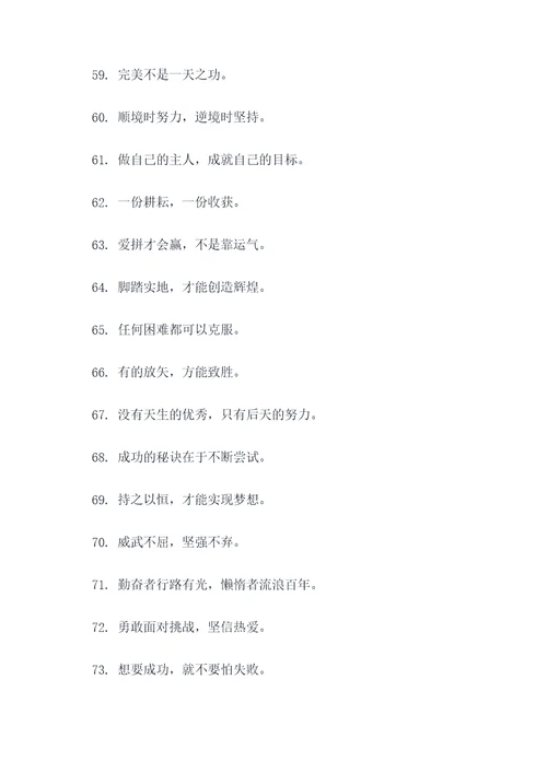 拓展视野七字标语大全