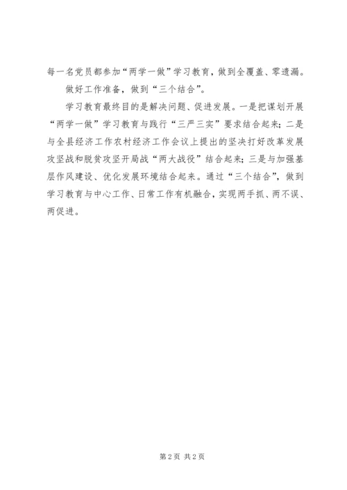 人民政府“两学一做”学习教育前期工作情况报告.docx