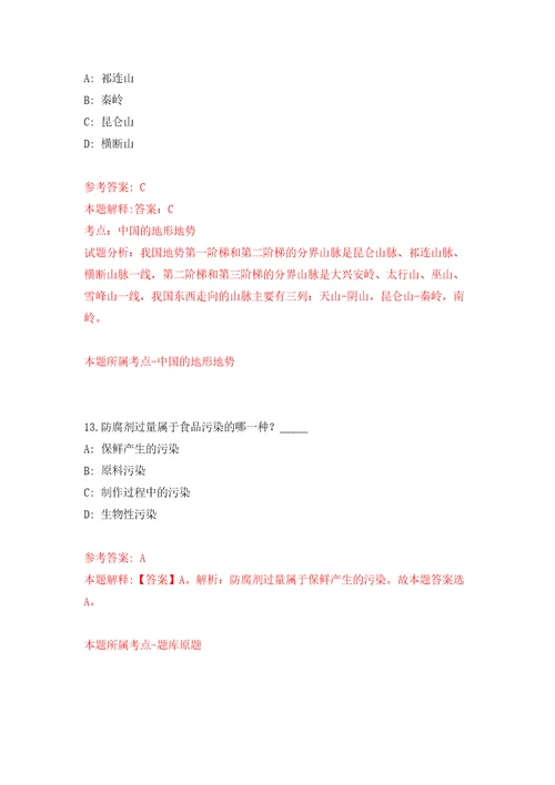 2022年安徽合肥经济技术职业学院份专职辅导员公开招聘2人模拟考核试卷含答案第1版