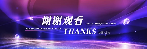 商务宽屏科技炫彩线条产品发布会新品发布会ppt模板