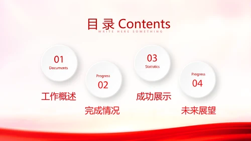 欢庆国庆节新中国成立70周年动态PPT