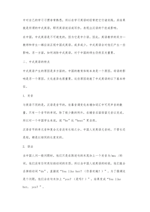 中式英语及其对中国英语教学的启示.docx