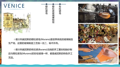 浪漫威尼斯旅游宣传推广PPT模板