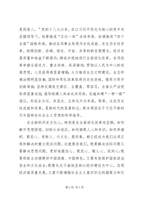 学校支部书记纪念建党99周年主题党课材料.docx