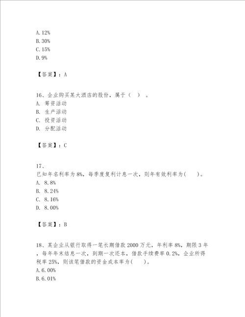 一级建造师之一建建设工程经济题库附参考答案【预热题】