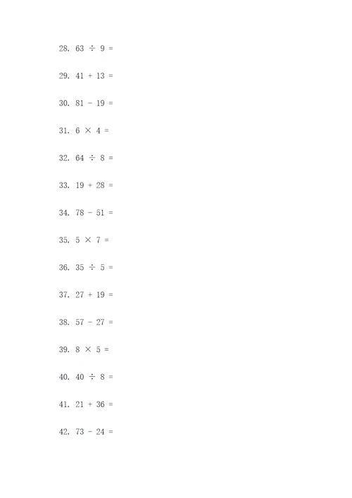 4年级数学练习计算题